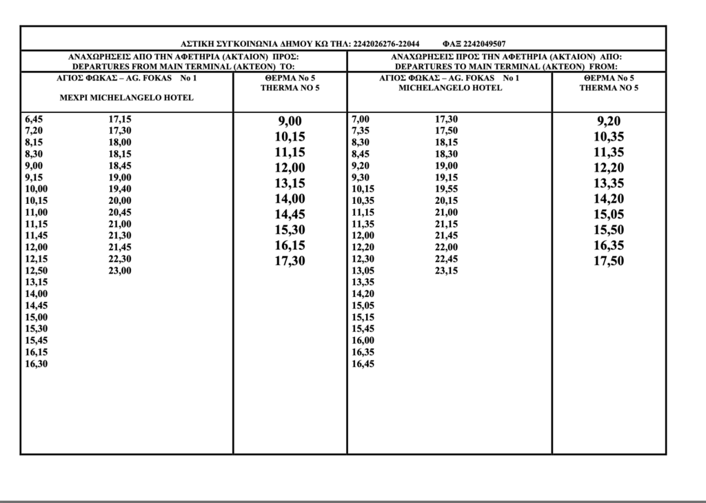 Kos city bus - Lines 1 & 5 timetables summer 2025 Kos city bus - Lines 1 & 5 timetables summer 2025